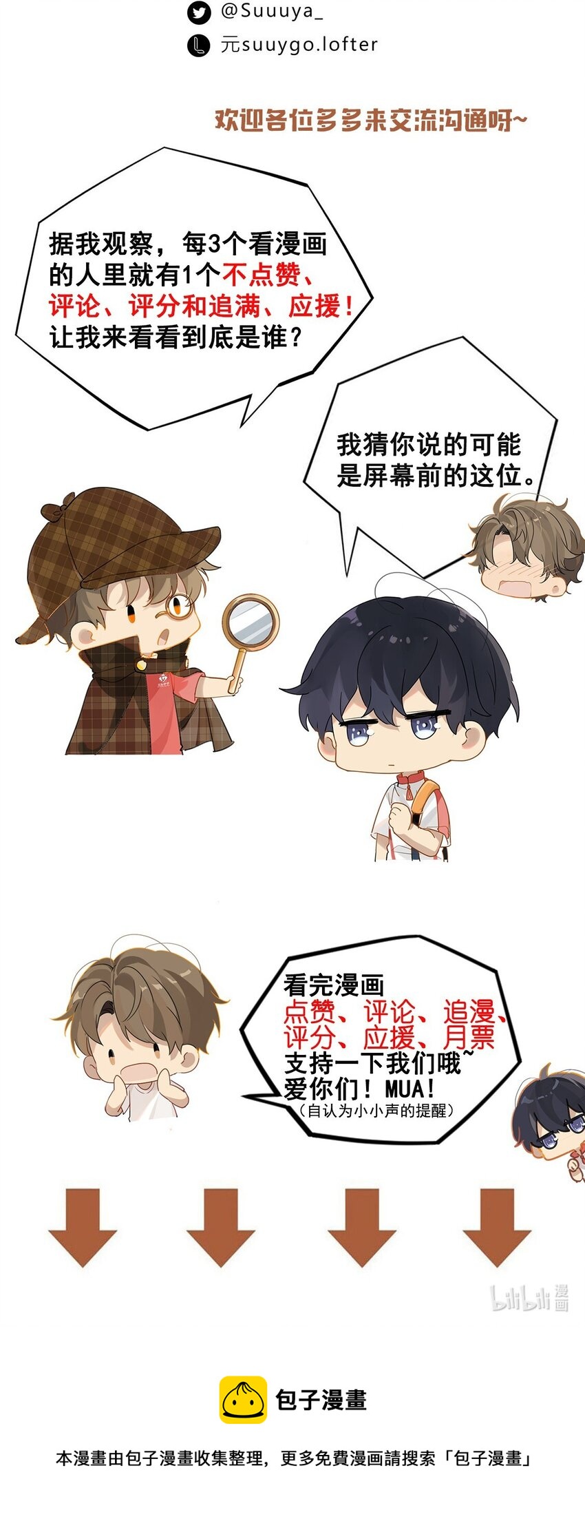 第53话 出轨自有天收45