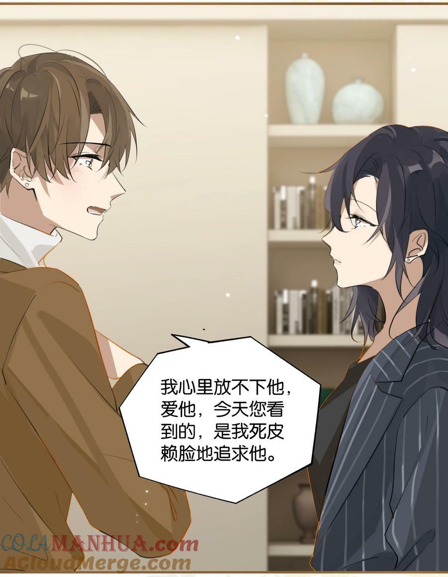 第83话 你不就想干点不太好的？22