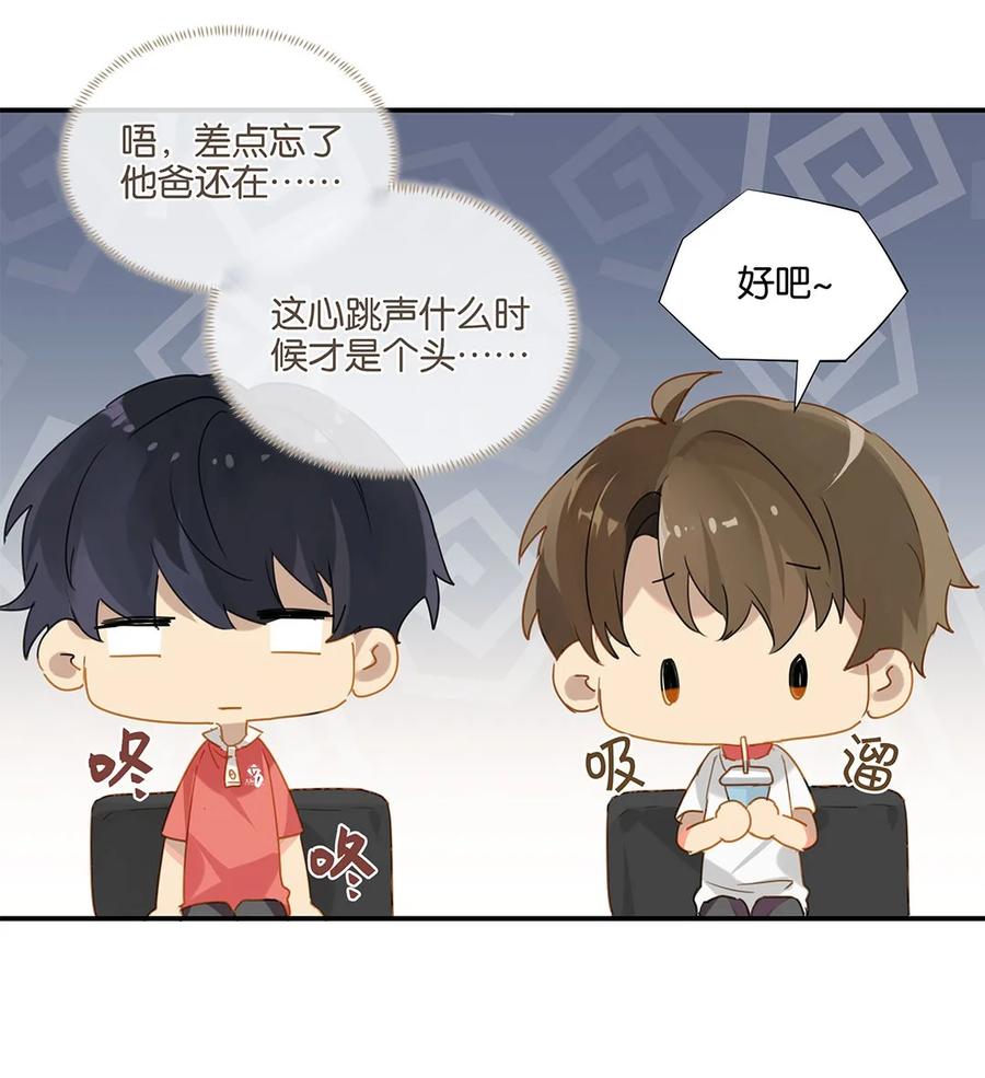 第24话 顾拙言极其无语11