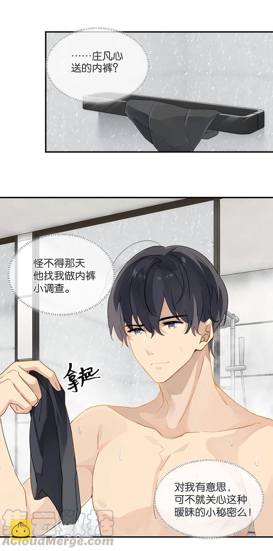 第28话 谢谢主人8