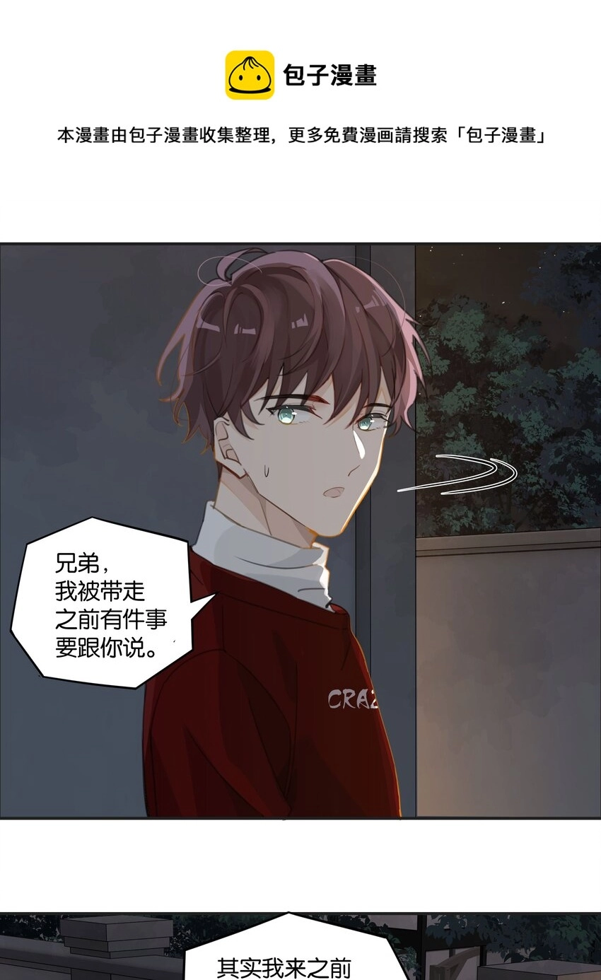 第56话 给你暖暖脚？32