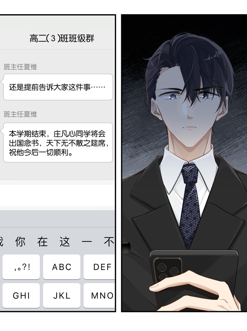 第63话 我想送你一面世界20