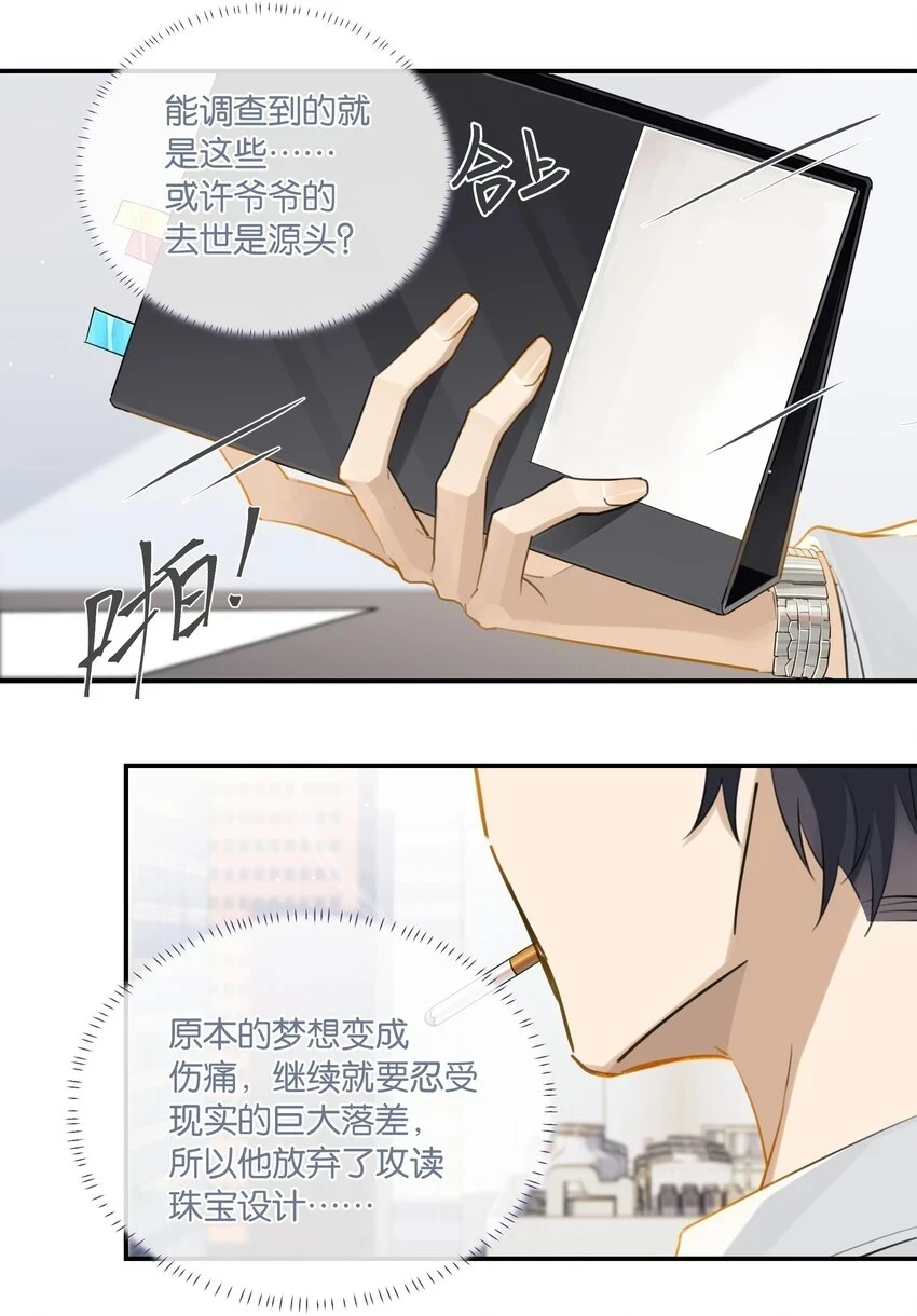 第76话 能不能预支一个拥抱4