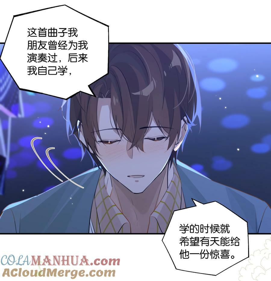 第81话 我终于亲到你了14