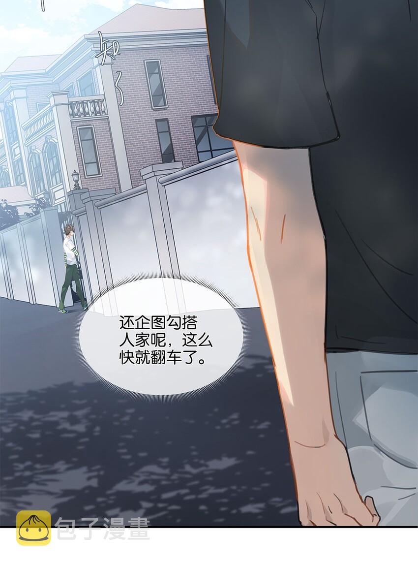 第11话 要把人哄回来呀7