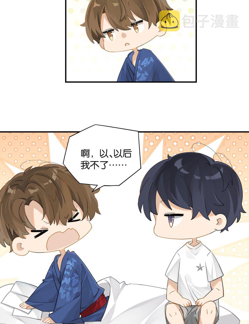 第55话 我也和你挤一张床18