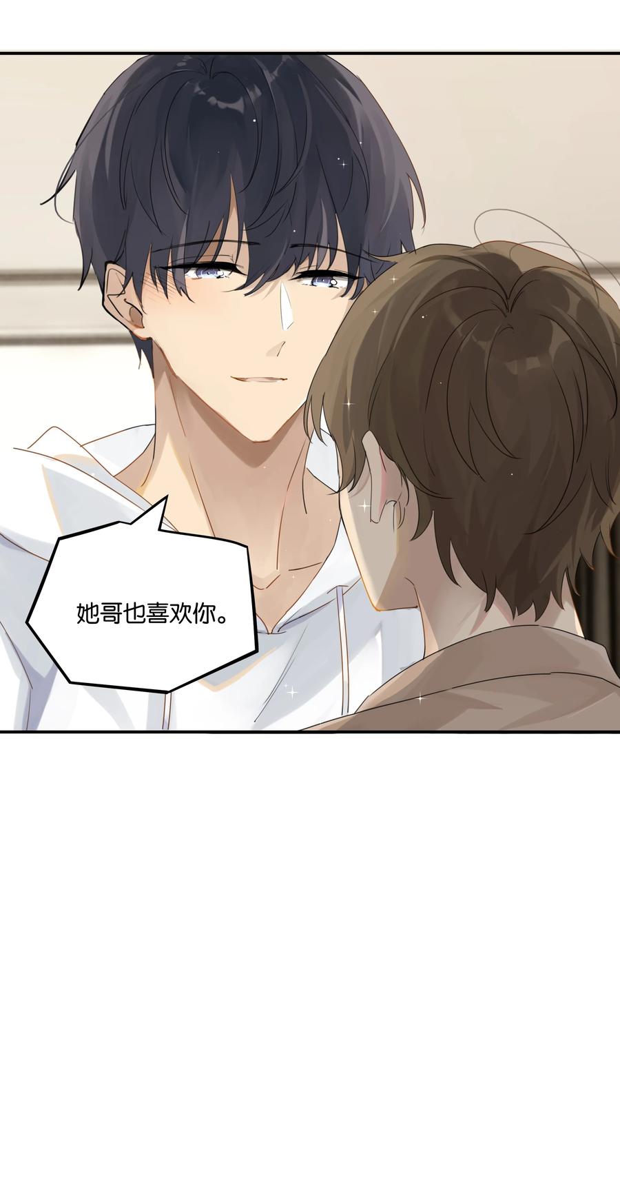 第47话 她哥也喜欢你23