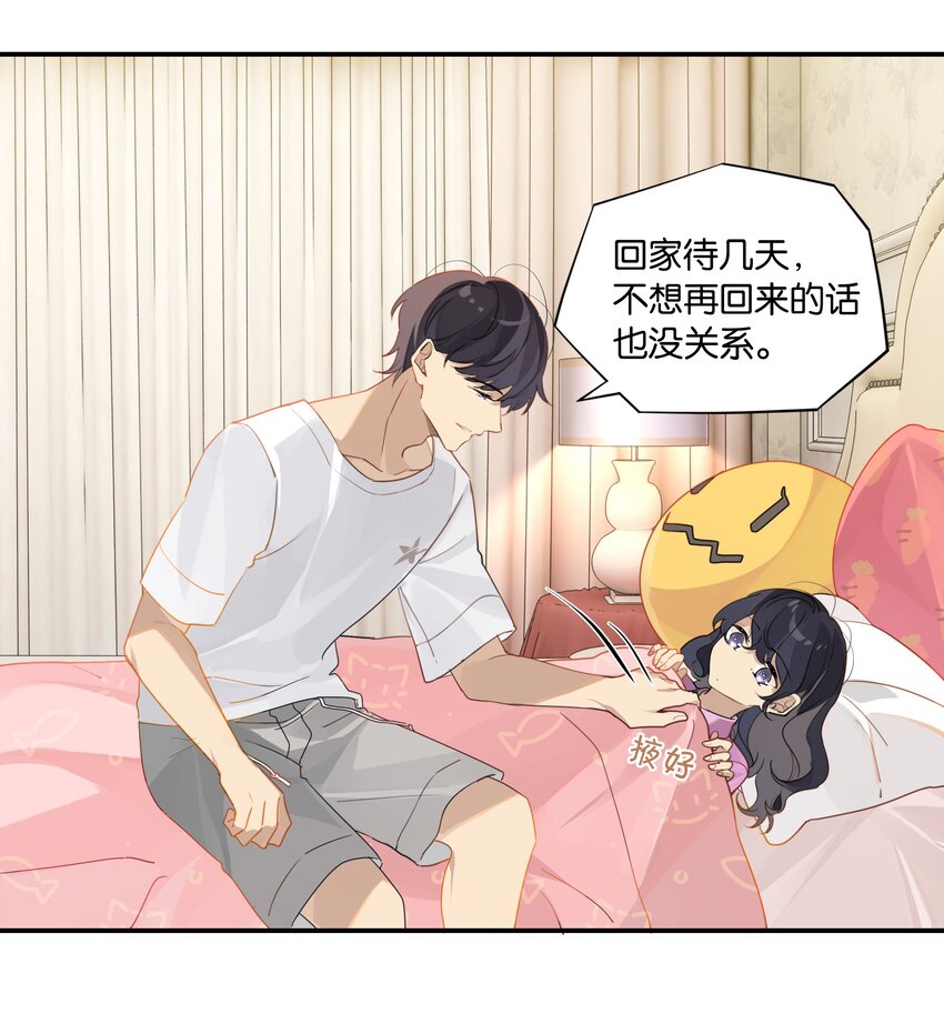 第40话 人家那是害羞6