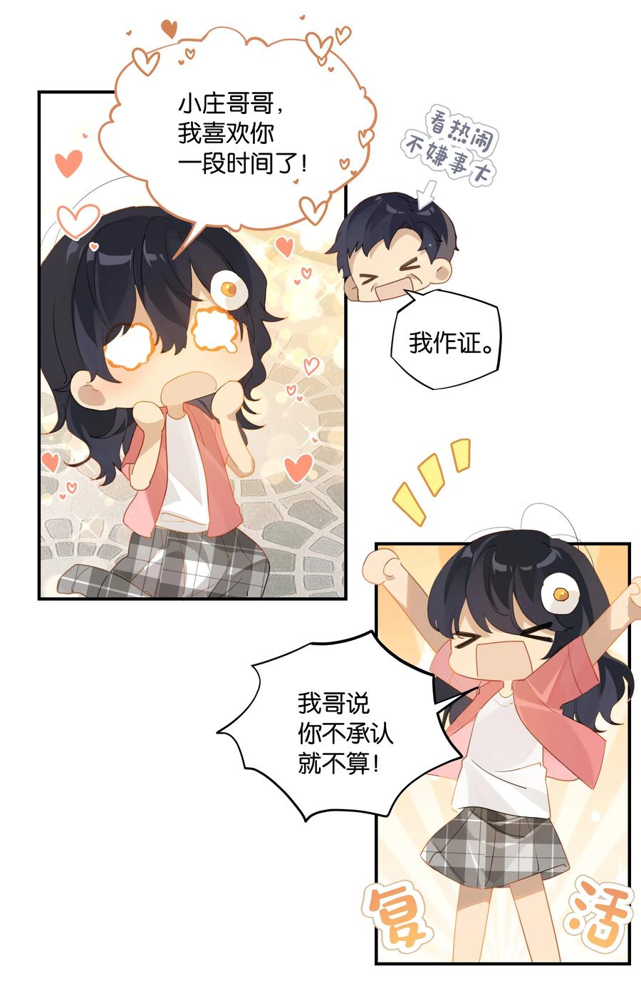 第46话 真相大白13