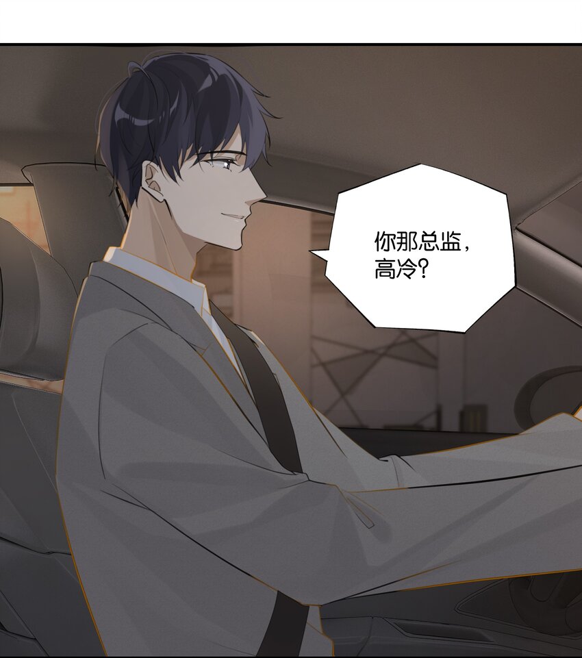 第70话 他读的珠宝设计22