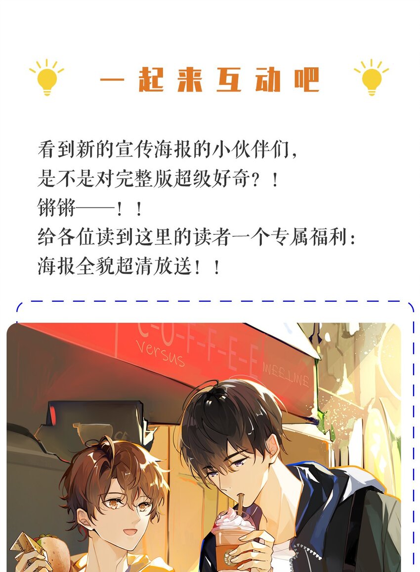 008 原本的他……38