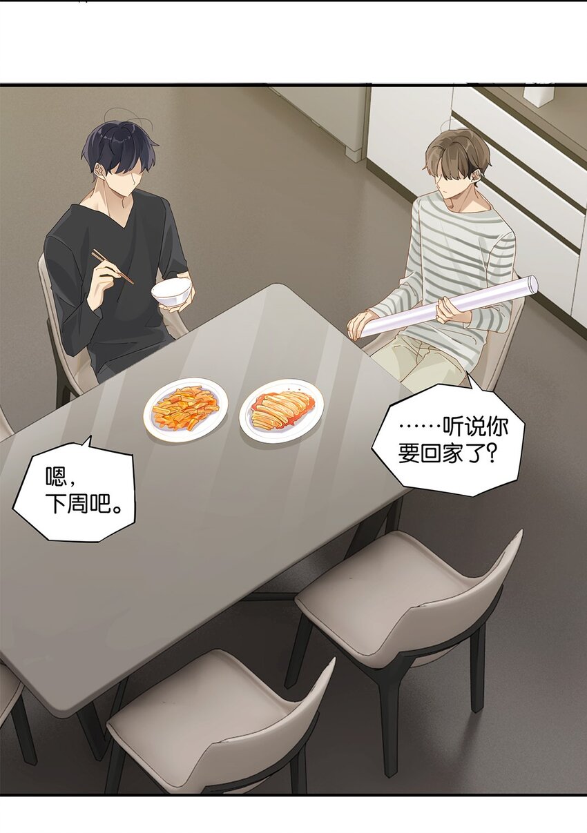 第38话 我告白好不好？8