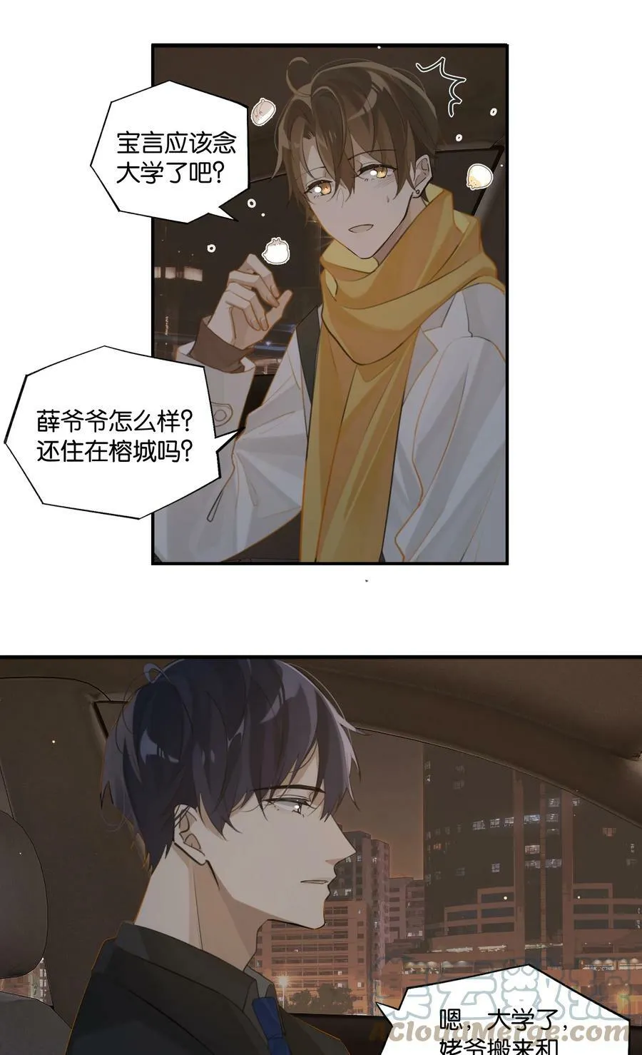 第68话 呵……别来无恙？12