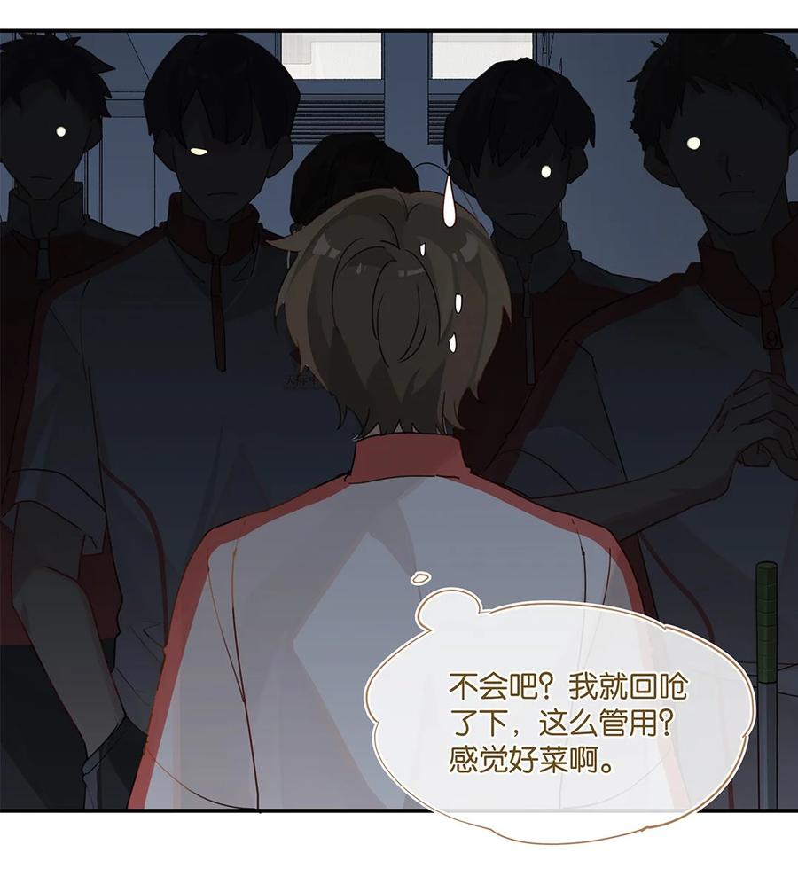 第34话 我好倒霉呀17