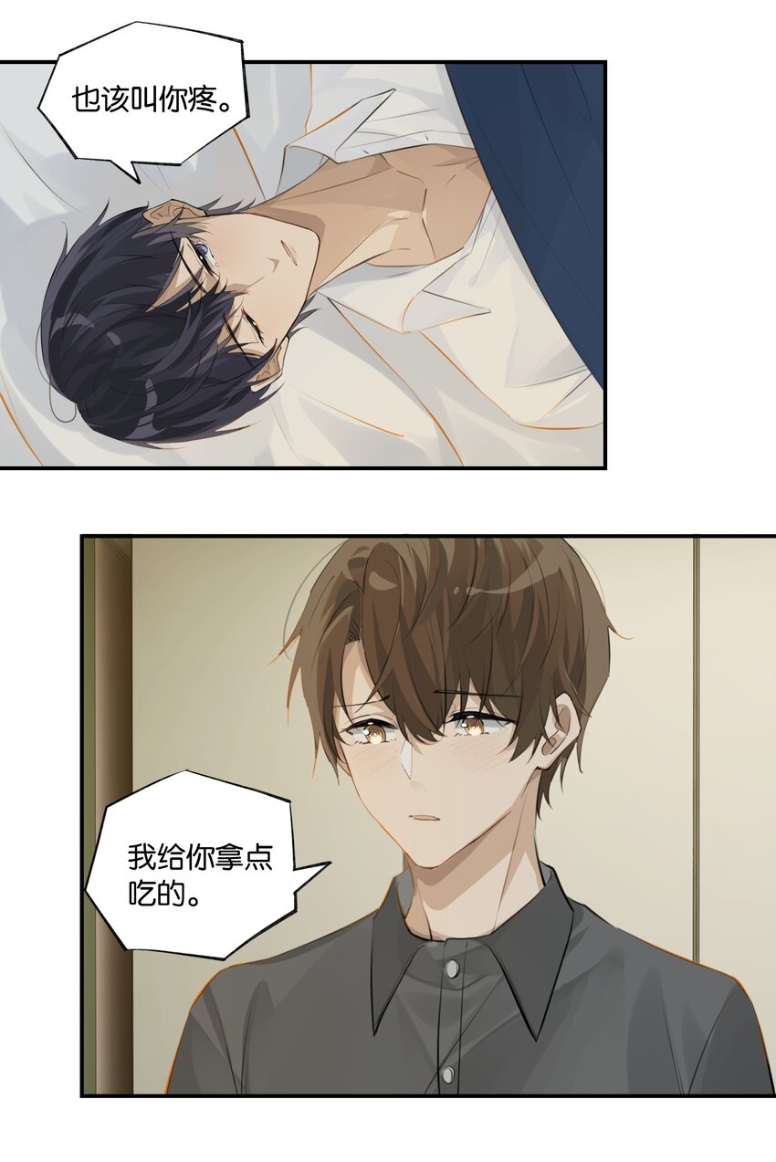第64话 我们分手吧20