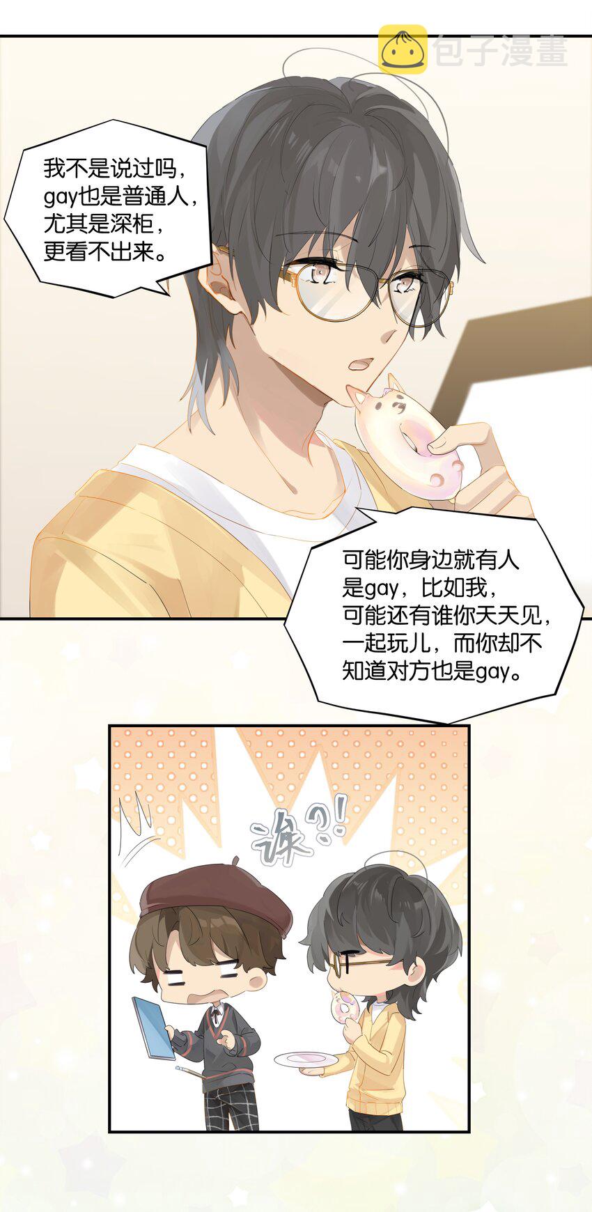 第43话 看谁都像gay22