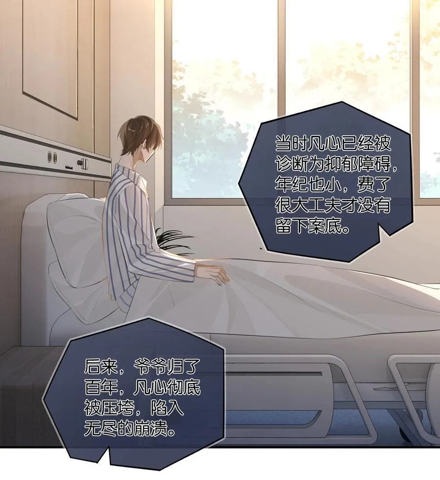 第91话 告诉我全部真相9