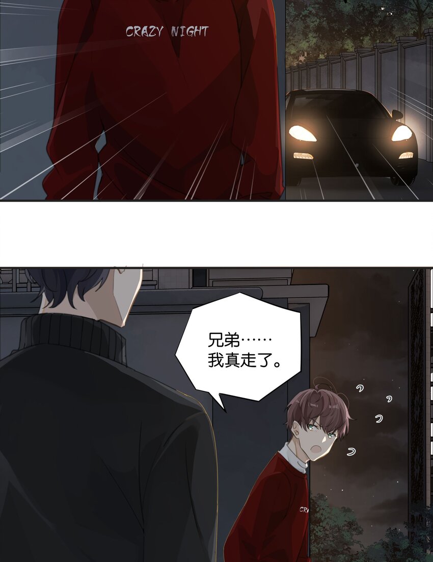 第56话 给你暖暖脚？36