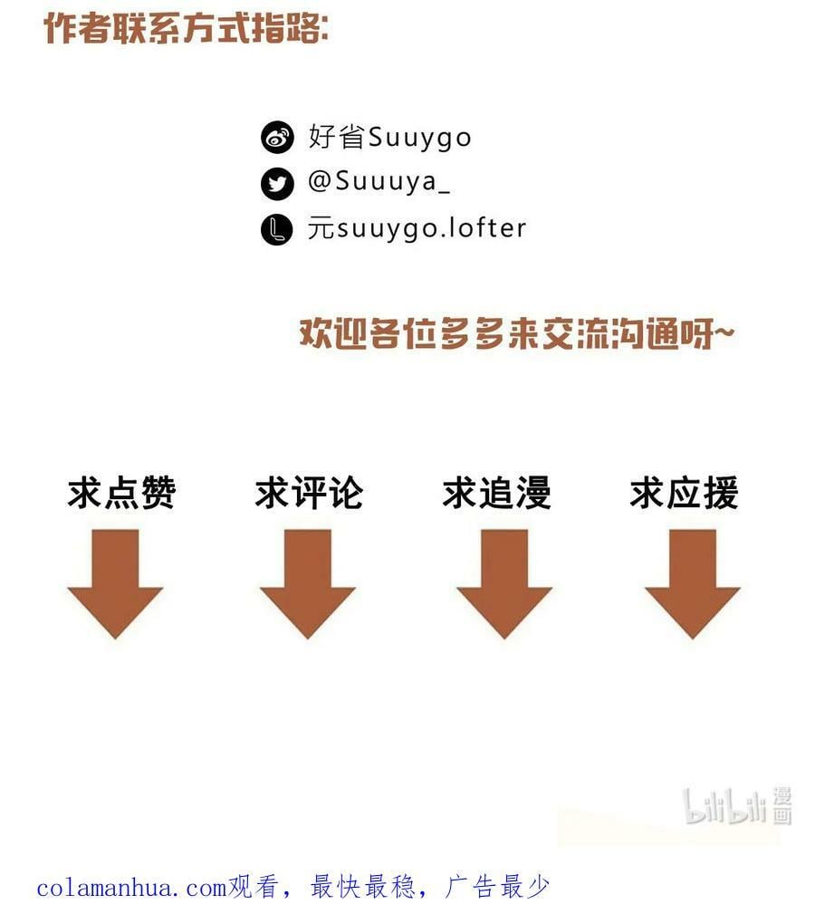 第81话 我终于亲到你了25