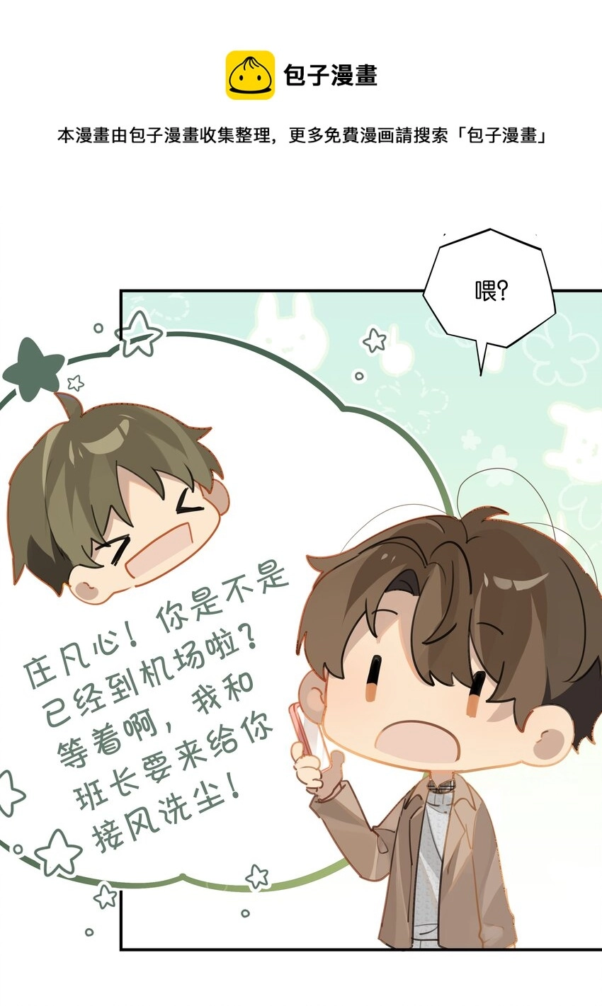 第44话 庄凡心回来了！17