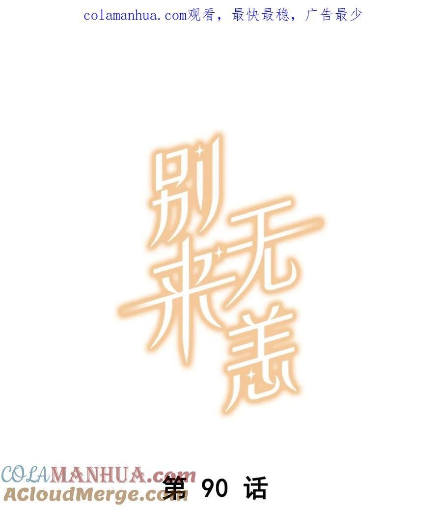 第90话 我真的没有病了0