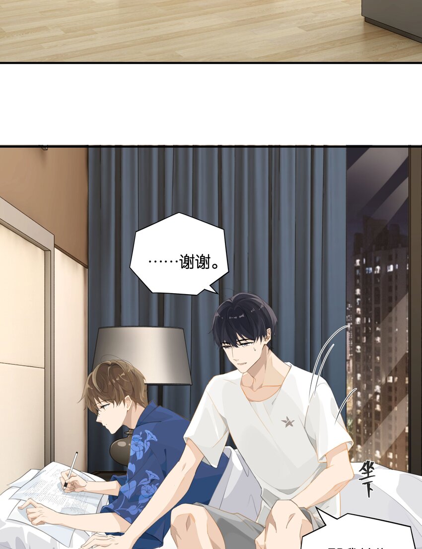 第55话 我也和你挤一张床13
