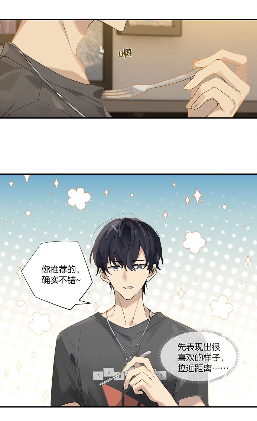 010 顾拙言的秘密11