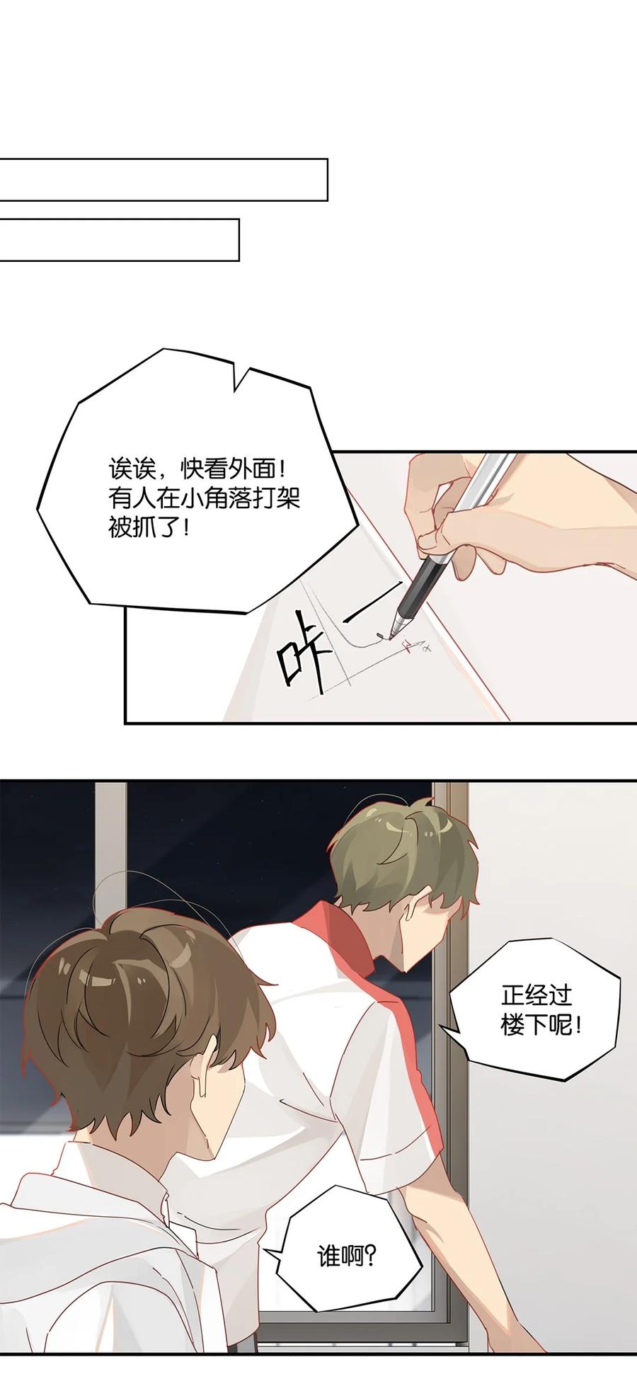 第36话 不许跟他闹21