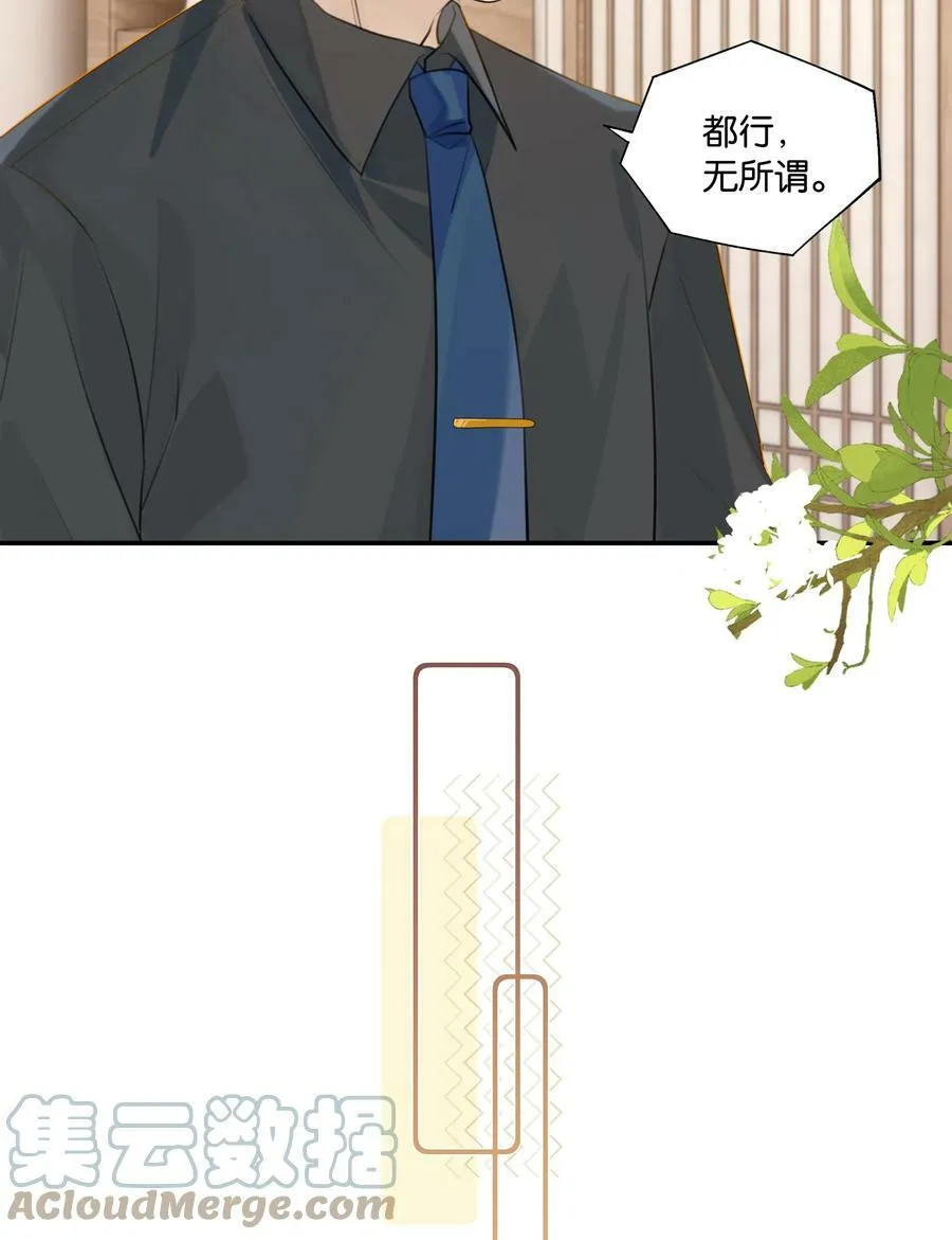 第67话 恨我吗？22
