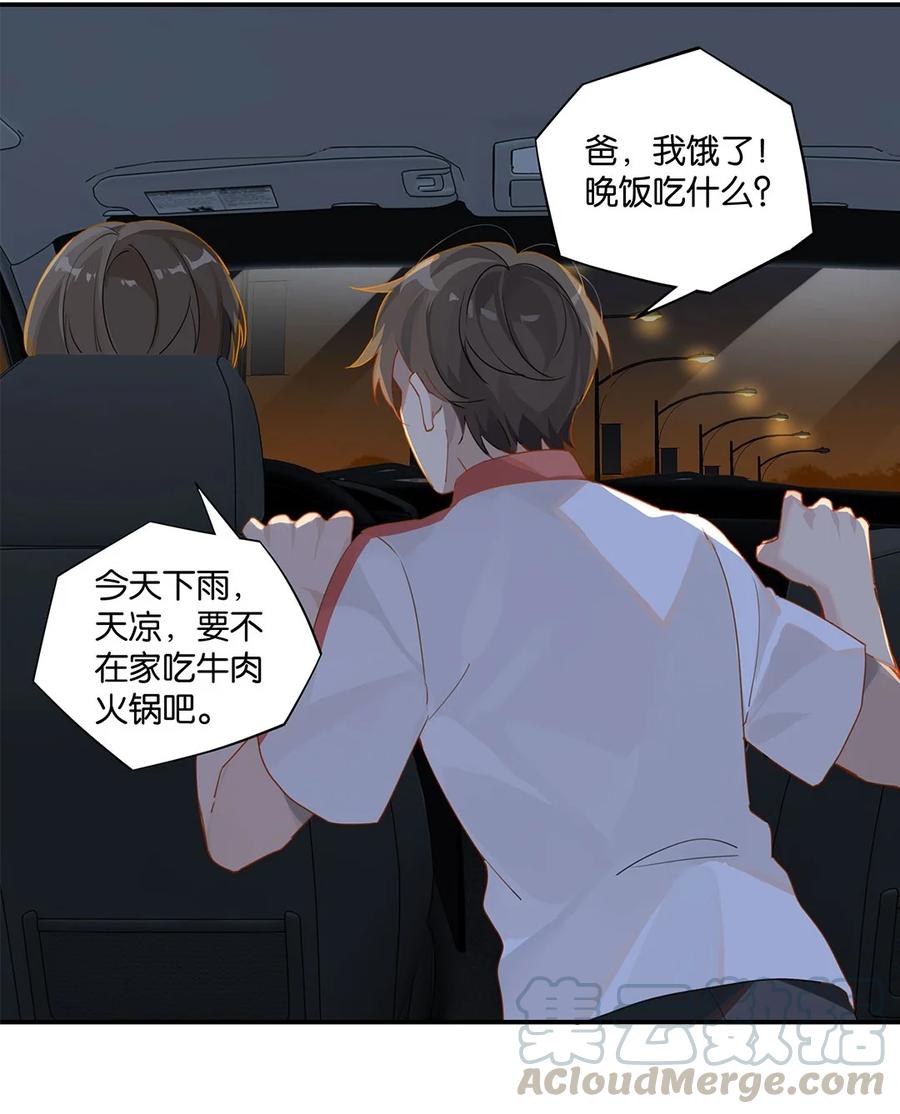 第26话 你才非主流18