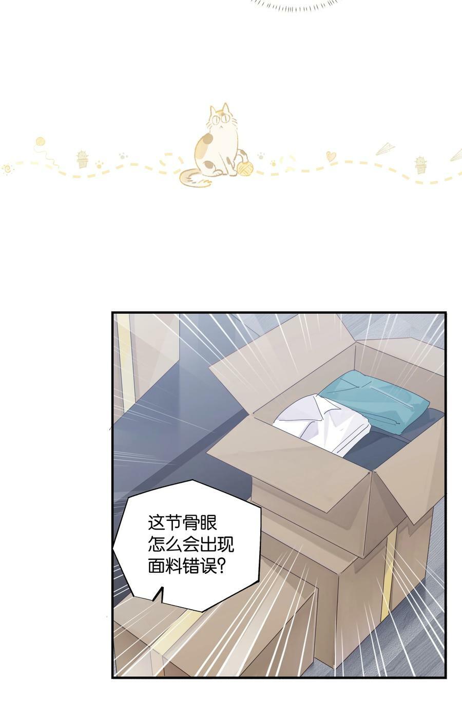 第78话 我能处理好5