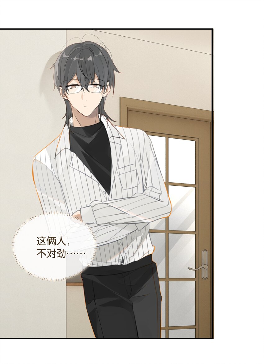 第52话 学术型傍家儿2