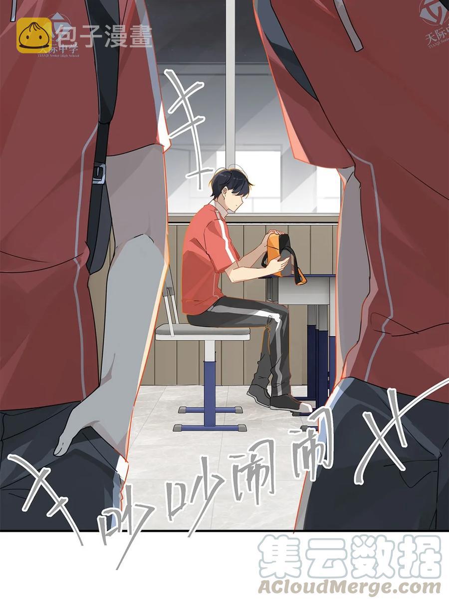 第25话 你怎么对我这么好？20