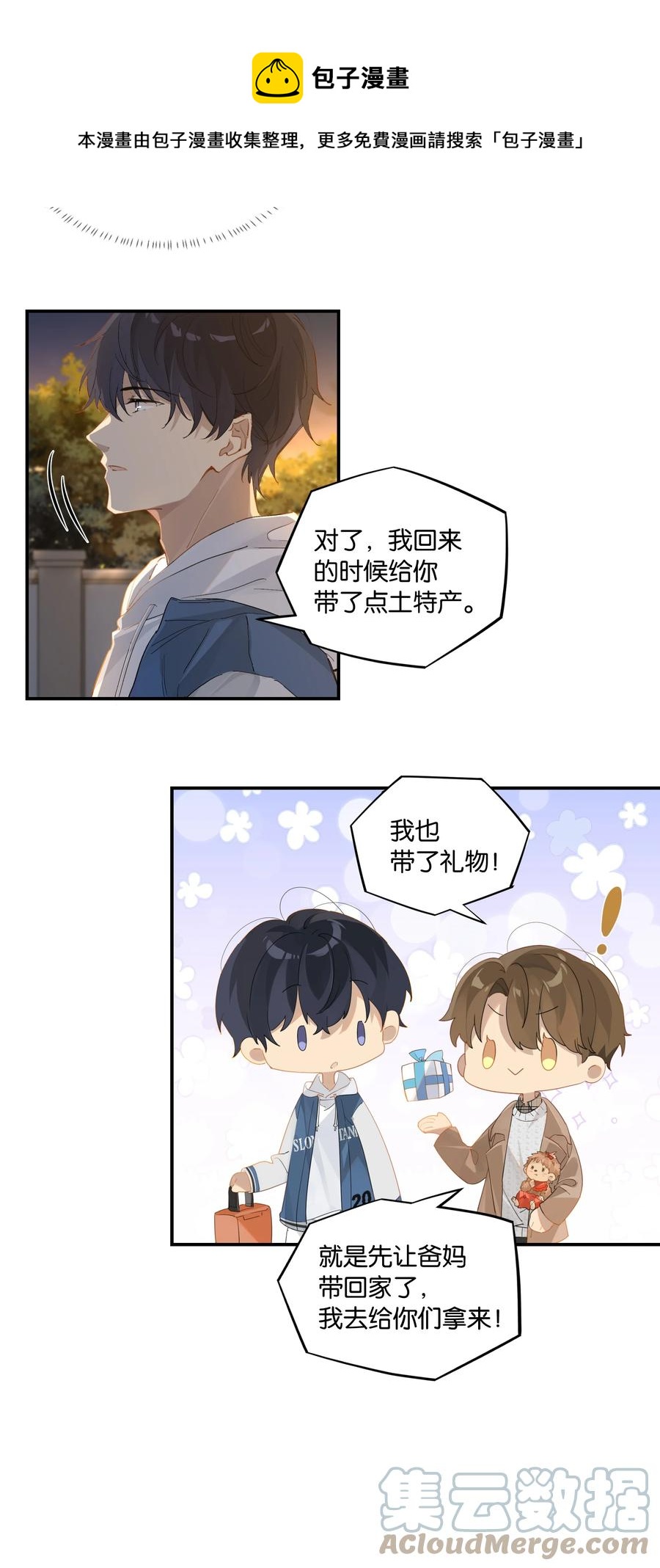 第46话 真相大白8