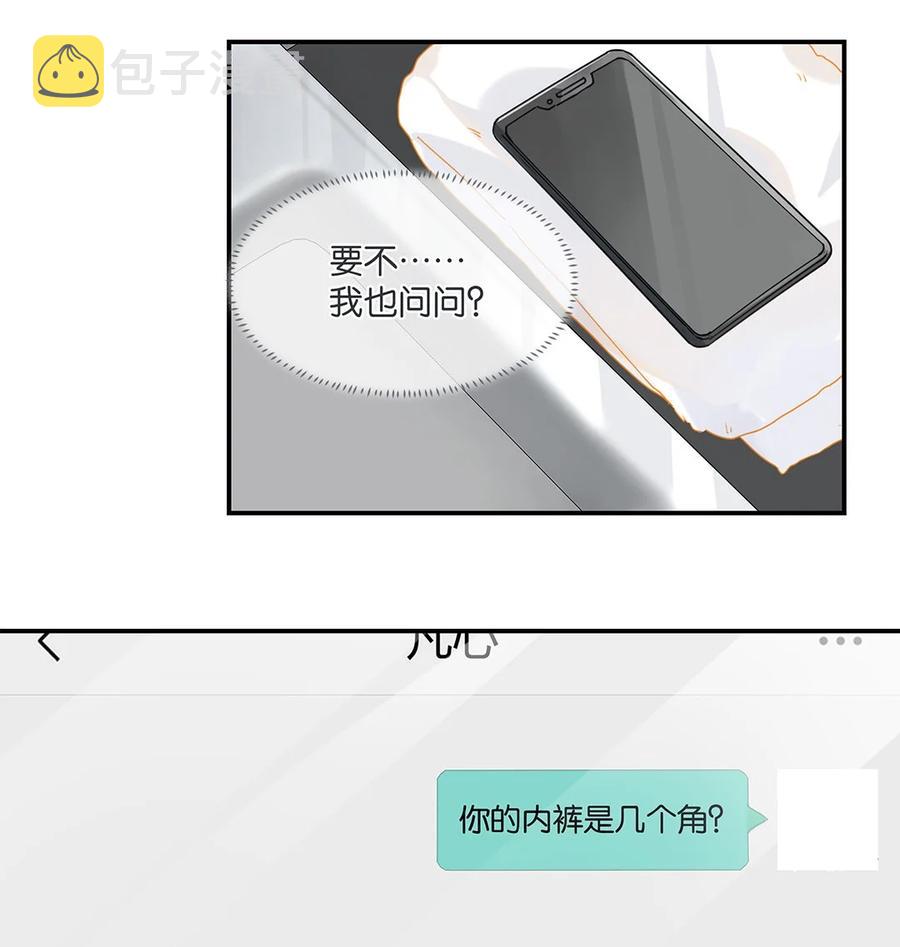 第28话 谢谢主人9