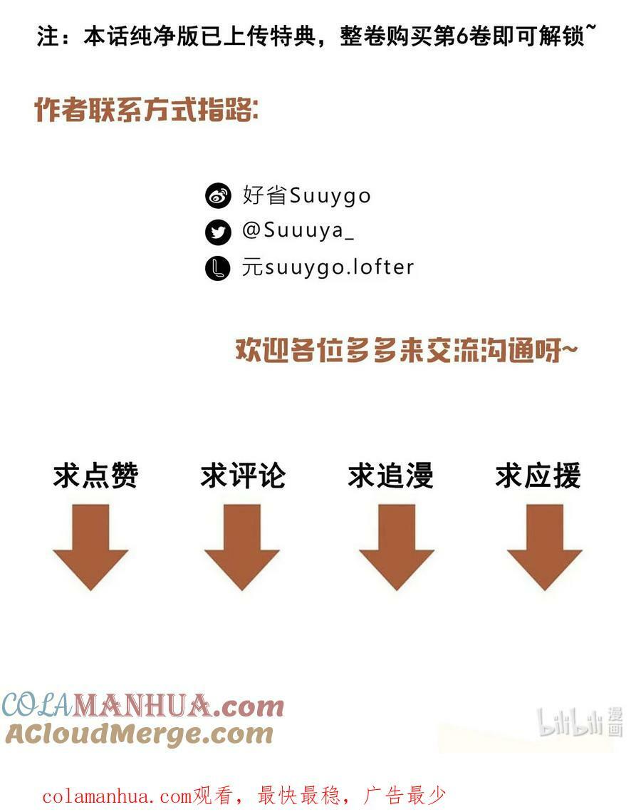 第86话 你疼疼我吧24