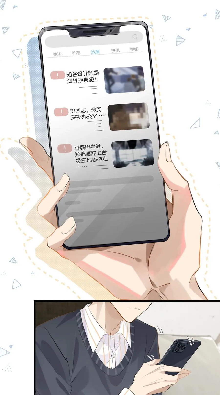 第92话 凡心大动23