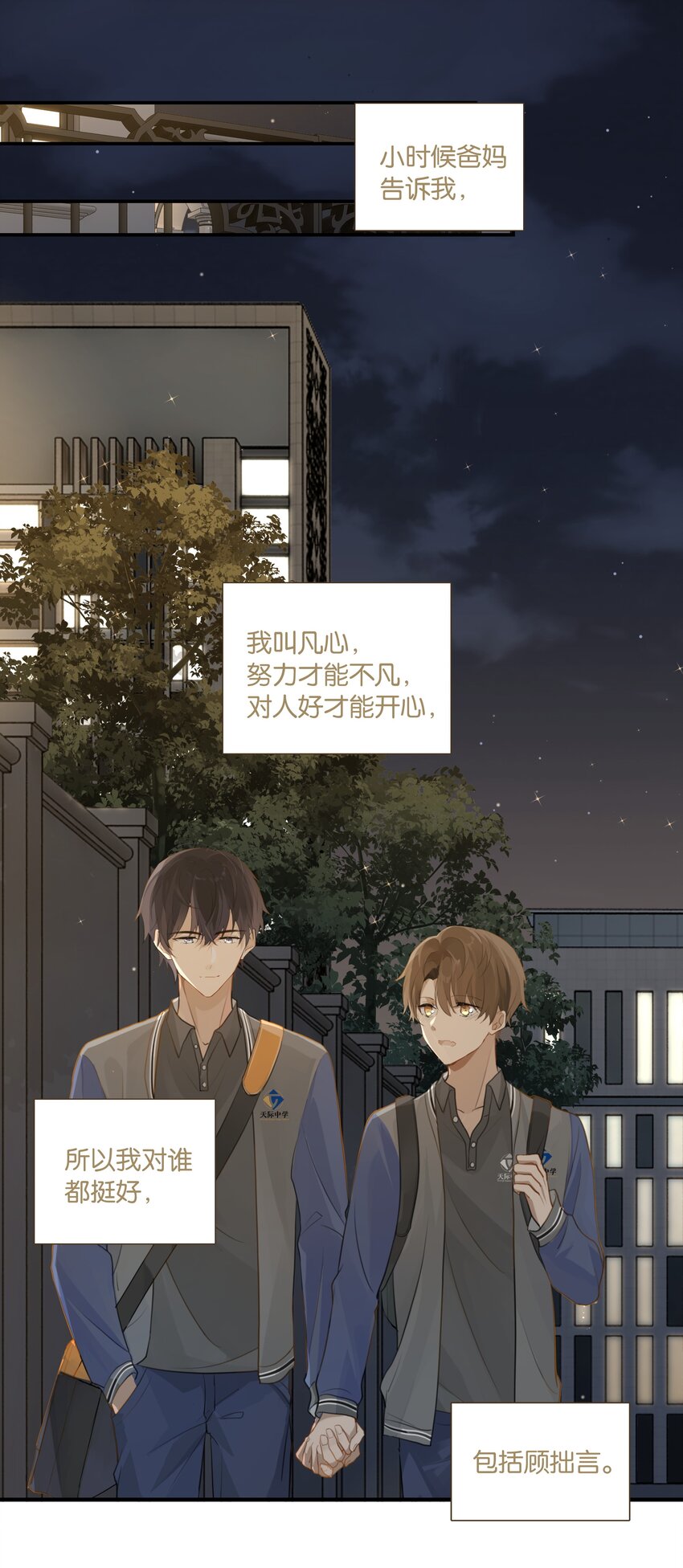 第51话 行动取得完美成功21