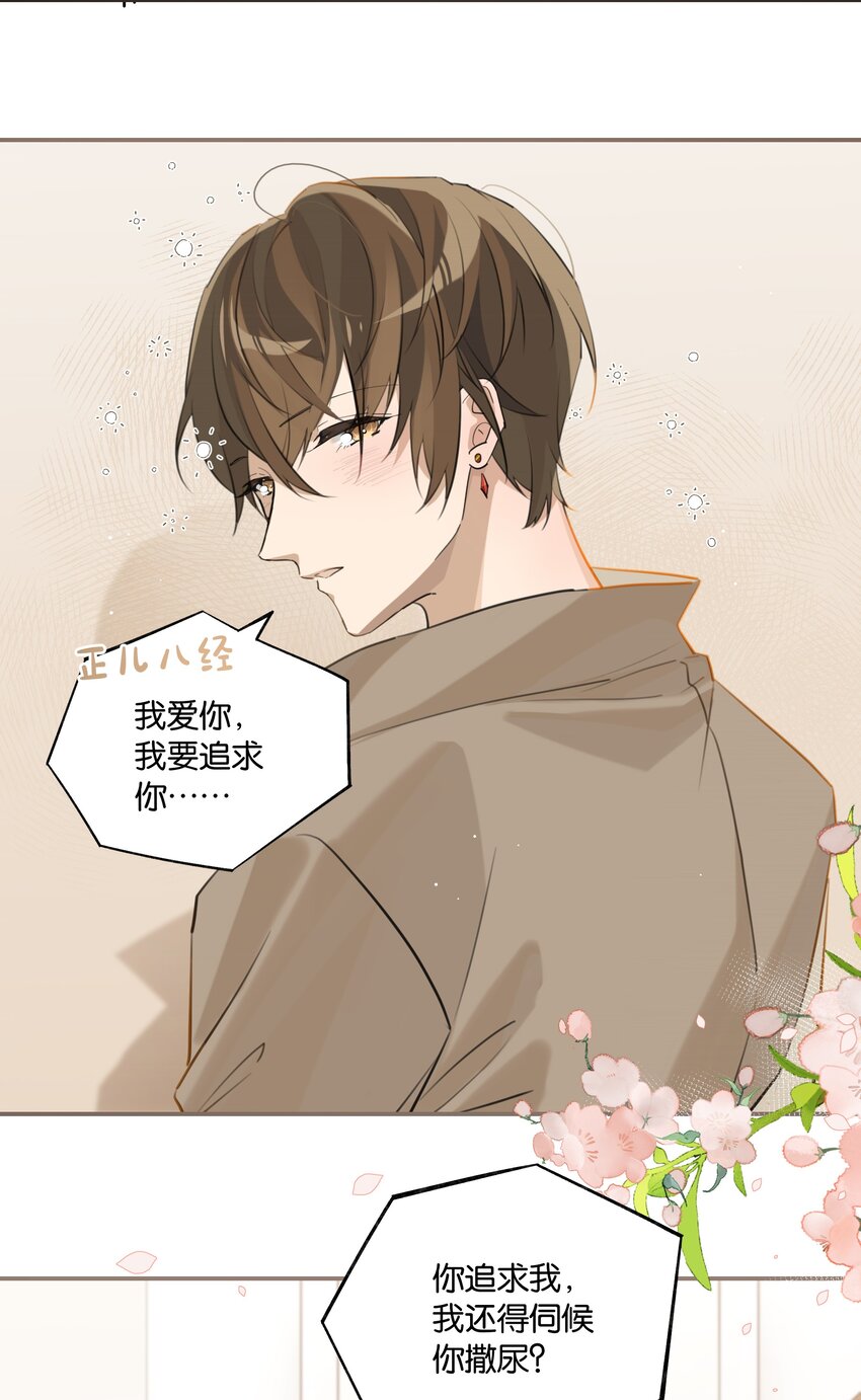 第75话 那晚，你觉得还行吗？9