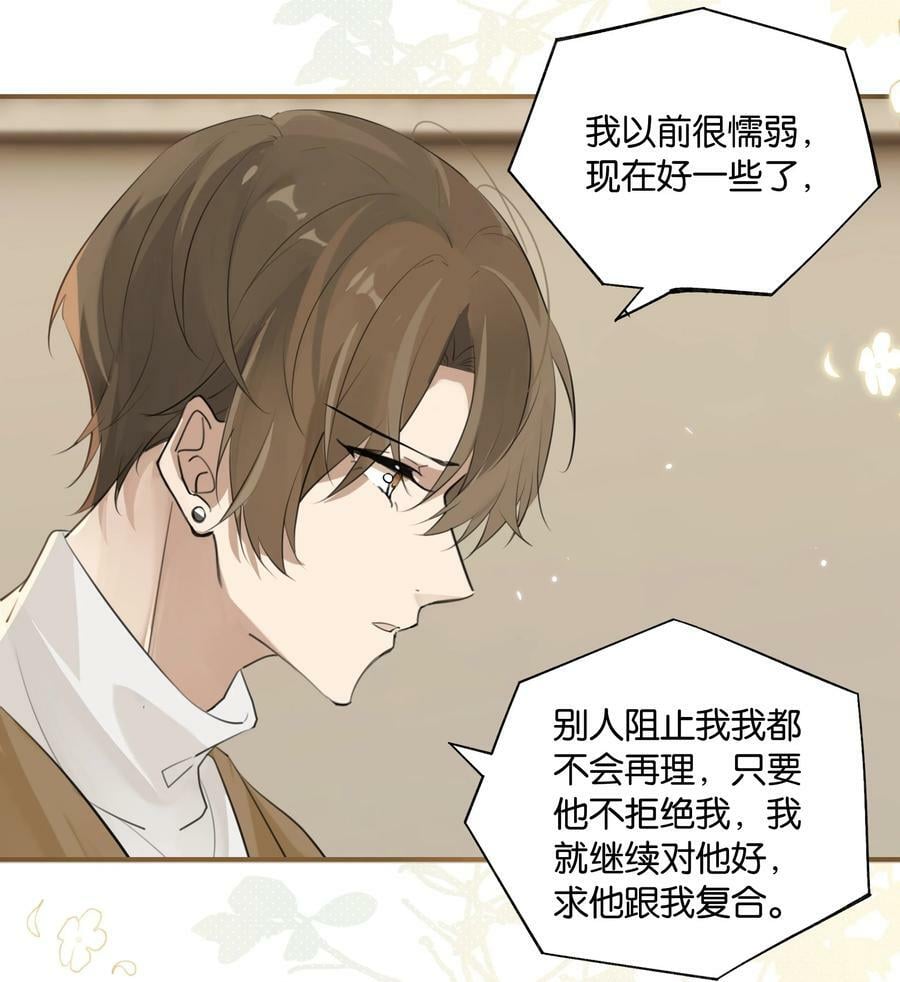 第83话 你不就想干点不太好的？23