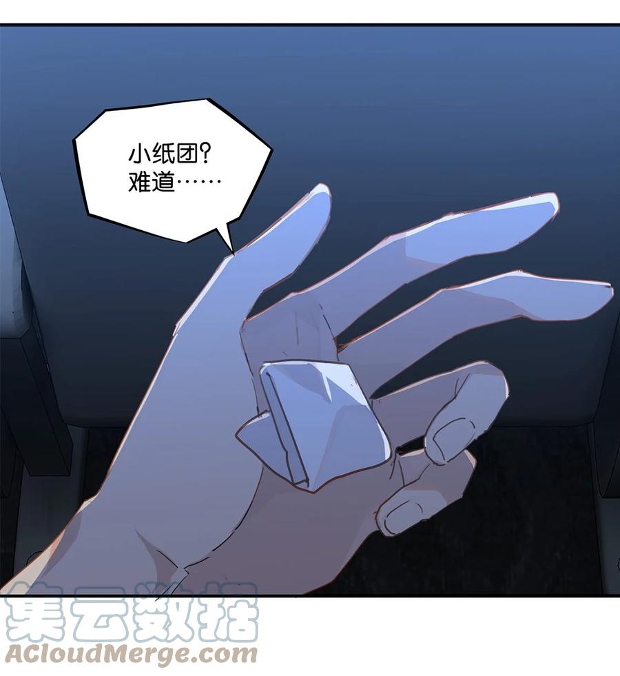第31话 已经看上别人了30