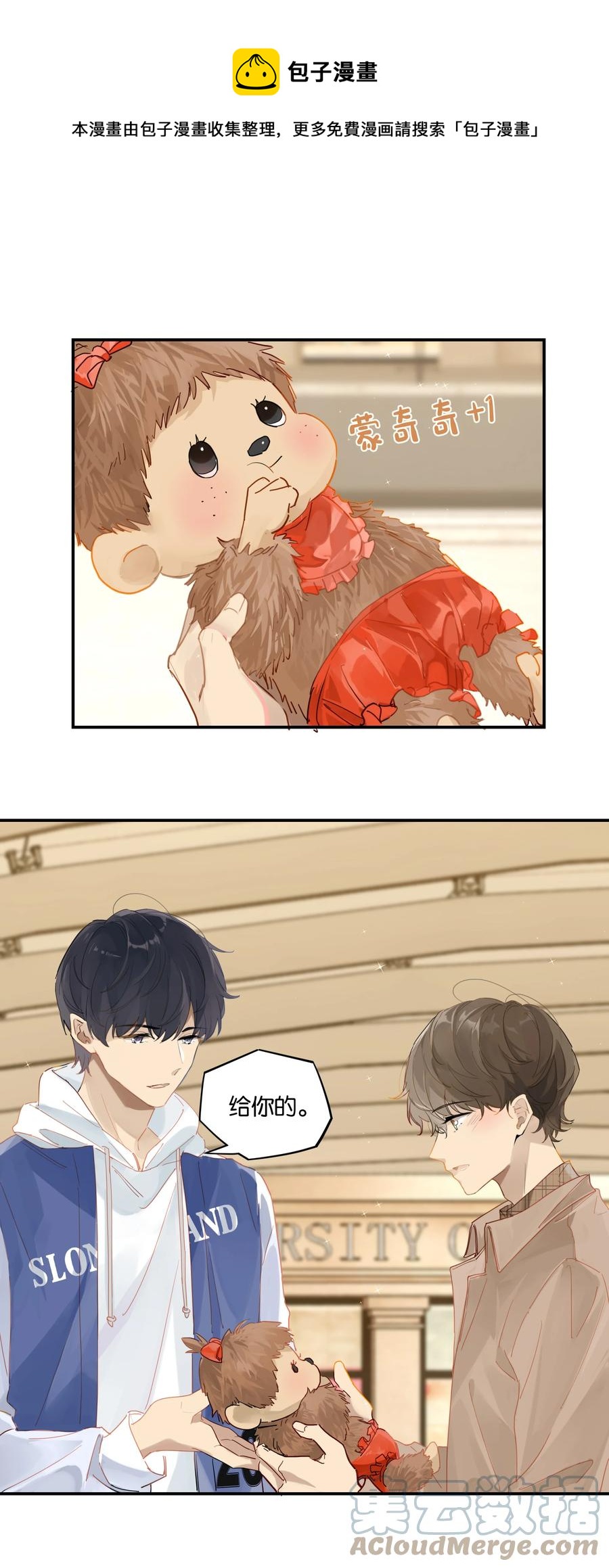 第45话 是你原来的女朋友么？20