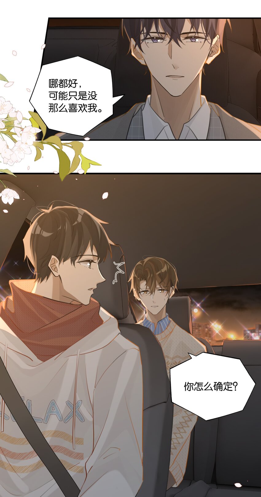第72话 七号岩芯？5