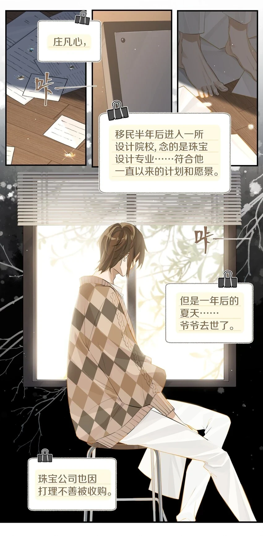 第76话 能不能预支一个拥抱2