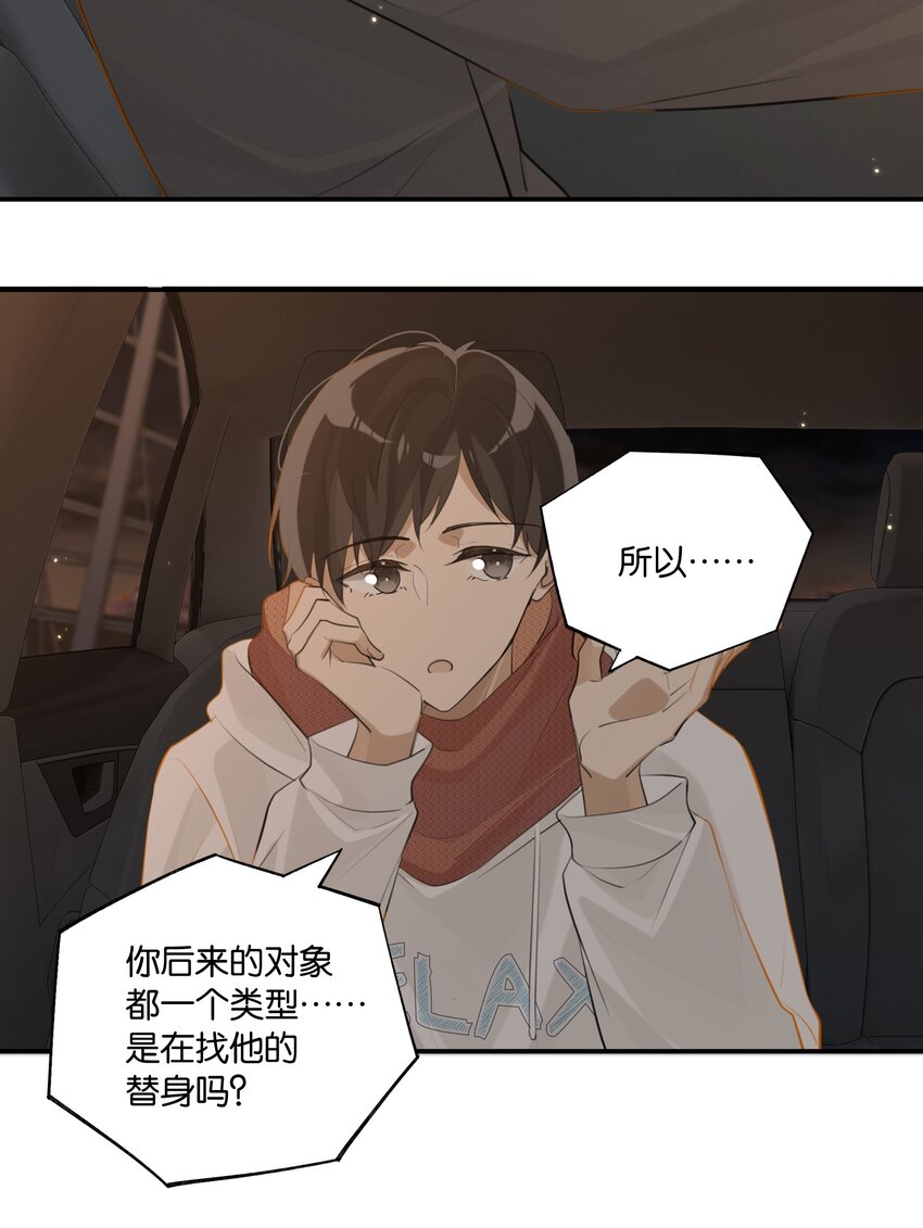 第71话 是在找他的替身吗？28