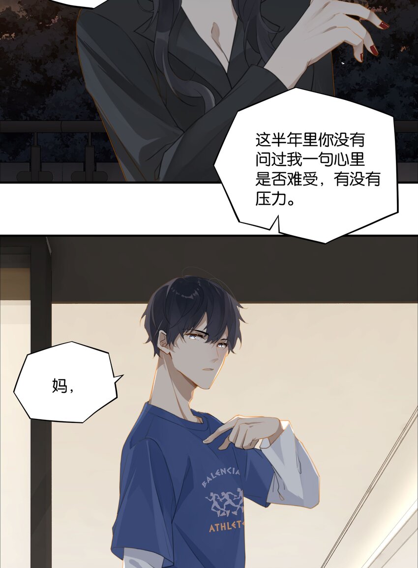 第59话 宝宝，我们好一辈子18