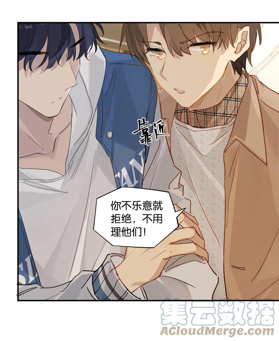 第45话 是你原来的女朋友么？10