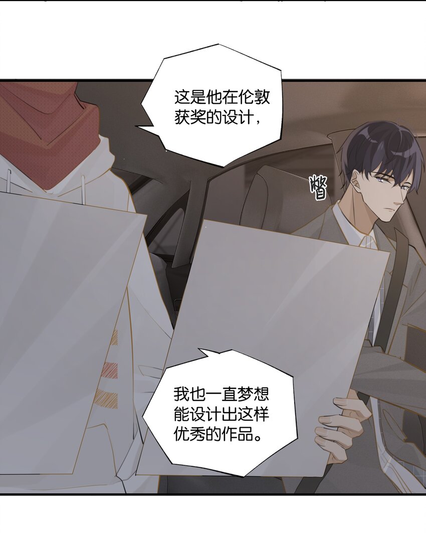 第70话 他读的珠宝设计24
