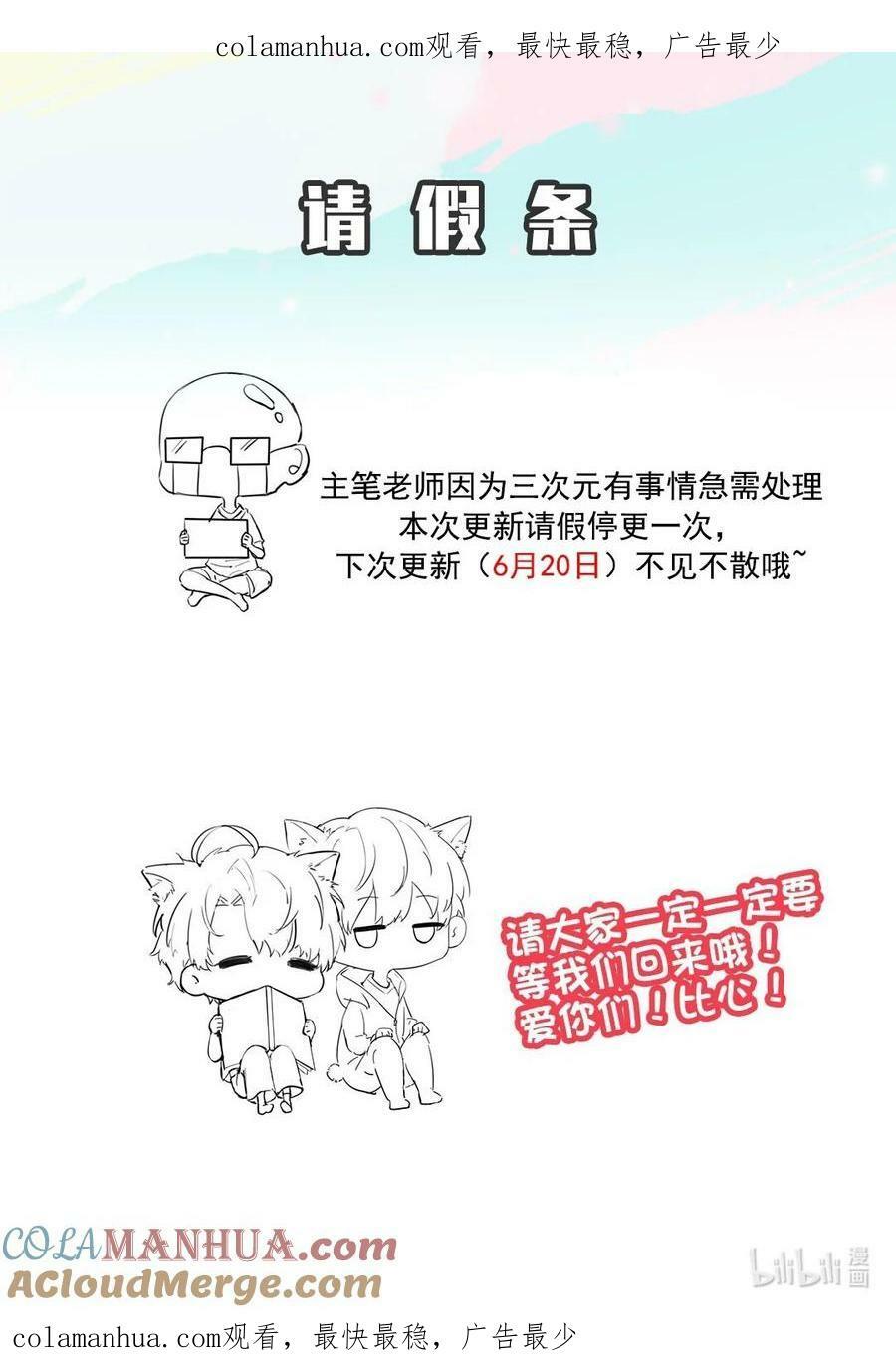 请假条 6月20日见0