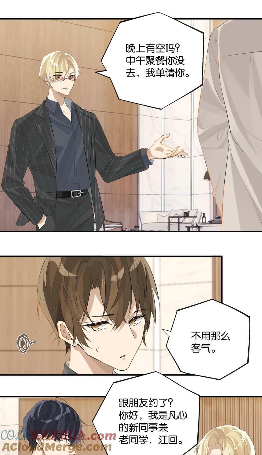 第87话 大家好，我是江回10
